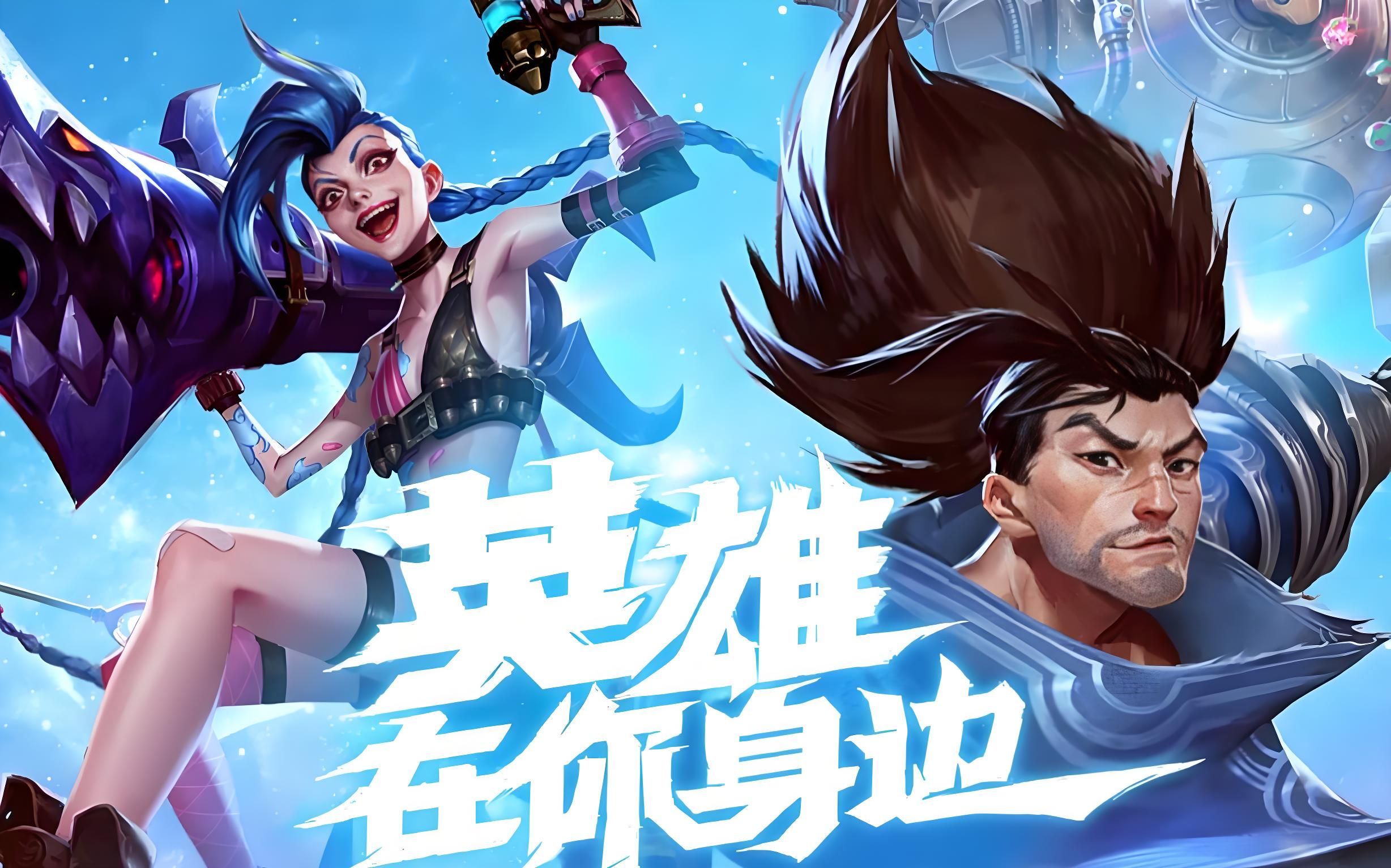 配合