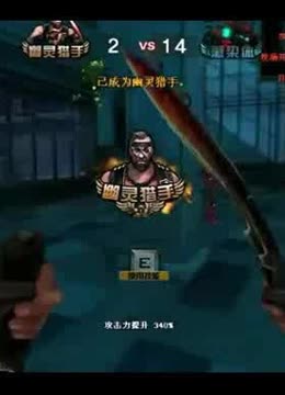 战绩情绪
